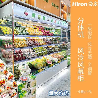海容商用分体风幕柜超市水果保鲜柜立式蔬菜风冷冰柜冷藏展示柜