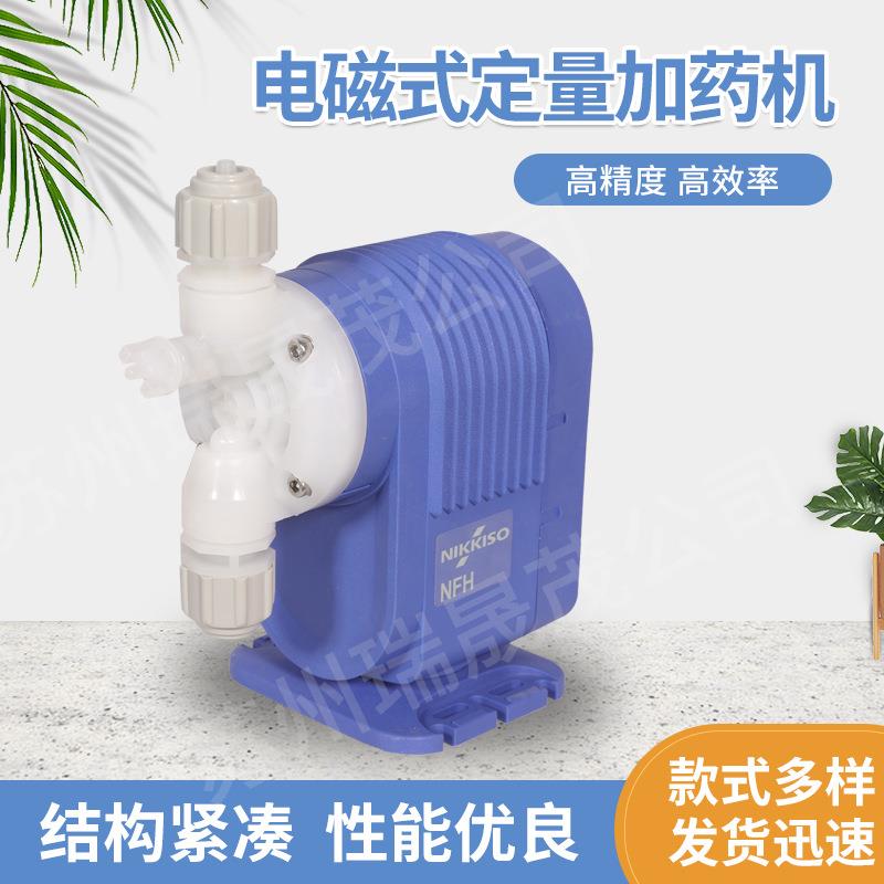 日机装计量泵NFH20-P2MC-CF电磁式定量加药机体积小易安装