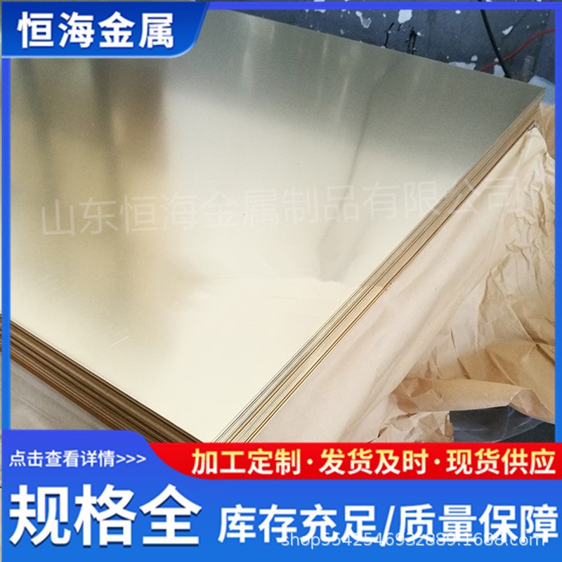 生产h62 h65 h68黄铜板厂家海军铜Hsn62-1铜板耐腐蚀强