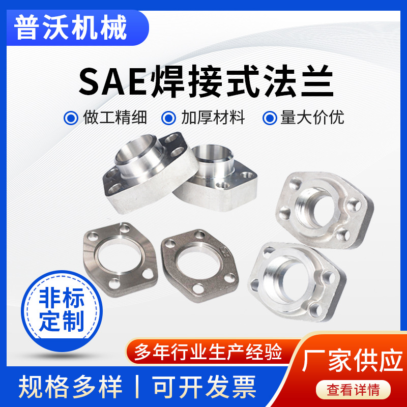 对接法兰高压不锈钢法兰SAE对焊焊接法兰AFSA焊接式SAE法兰耐高压