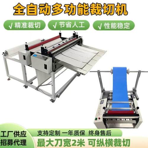 全自动裁切机磨砂纸切断机热熔胶膜分切机珍珠棉切棉机厂家直销现