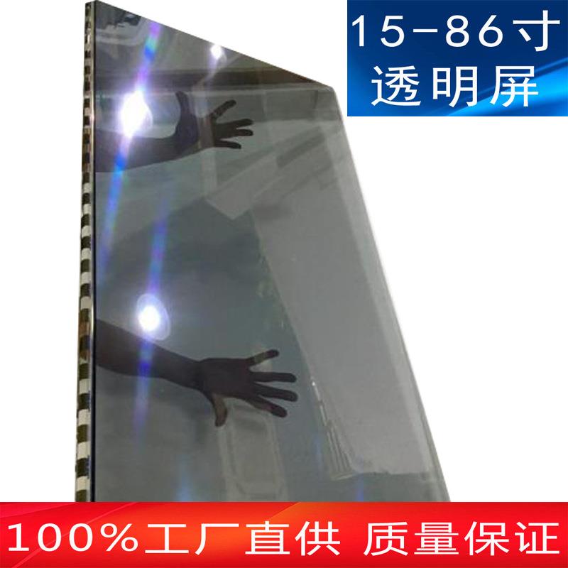 55寸OLED液晶透明屏 65寸LCD透明显示屏 透明广告机 透明展示柜