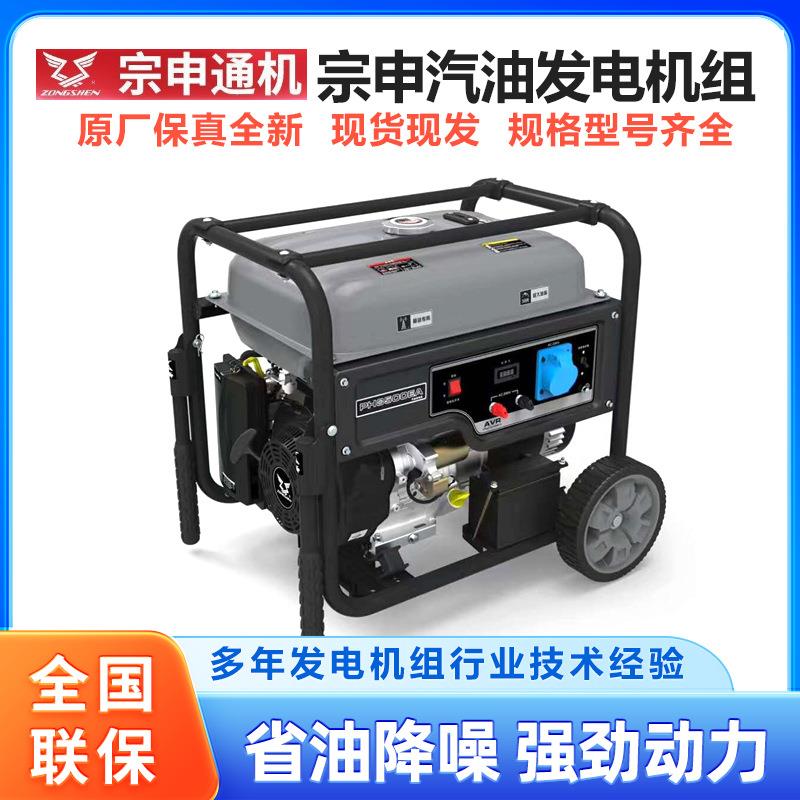 宗申8KW汽油发电机组PB9000EA 8KW家用便捷式电启动发电机