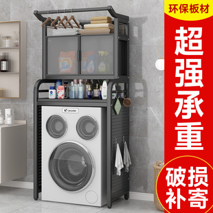 洗衣机置物架多层多功能卫生间阳台浴室家用收纳神器置物架杂物架