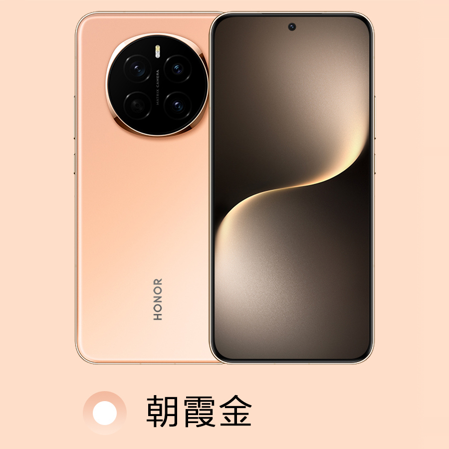 honor/荣耀Magic7智能手机