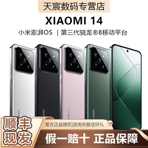 MIUI/小米 Xiaomi 14 新款正品智能手机拍照长续航高通骁龙8Gen3澎湃OS小米汽车同款色