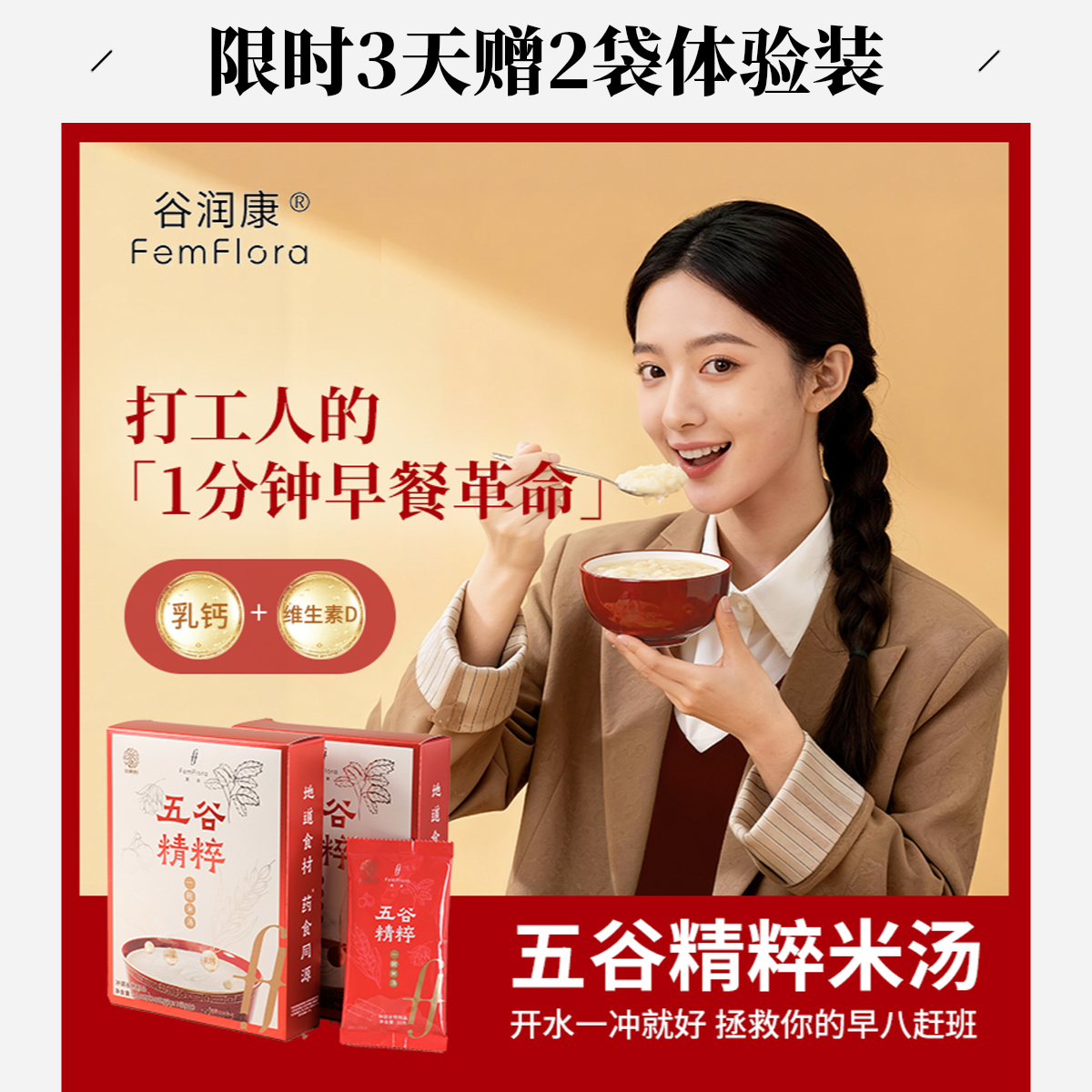 谷物燕麦片米糊稀营养脾胃早餐代餐茯苓山药五谷杂粮麦片礼盒礼包,咖啡/麦片/冲饮,谷物营养配方粉,淘宝优惠券,粉丝福利购,淘宝优惠卷