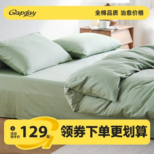 GapDay家居四季通用床品套件床单