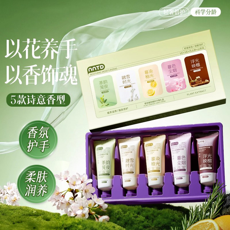 【节日礼物】独特自然香氛凝润护手霜礼盒女滋润妈妈生日礼物礼品