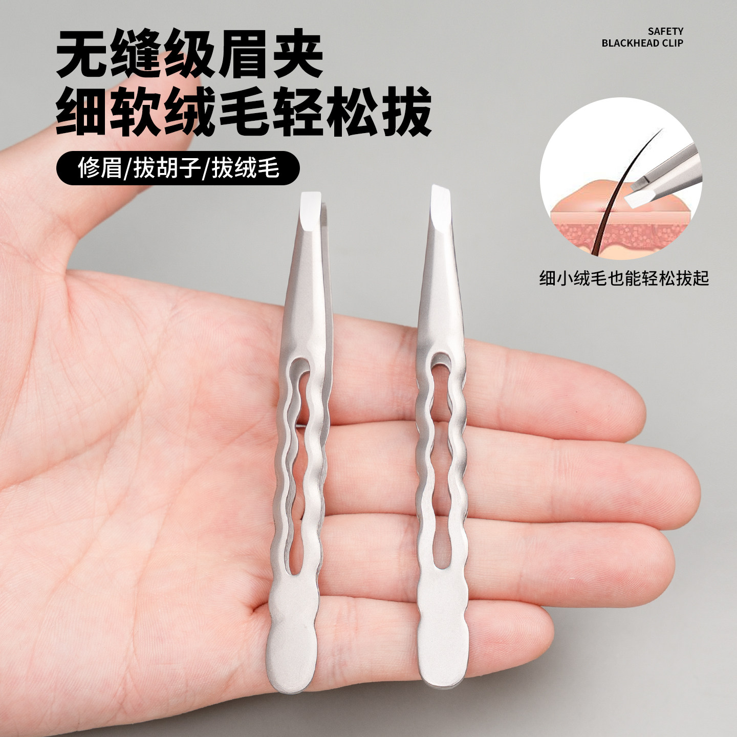 眉毛夹小镊子眉夹高精密修眉拔胡子神器假睫毛镊子拔毛钳工具单个