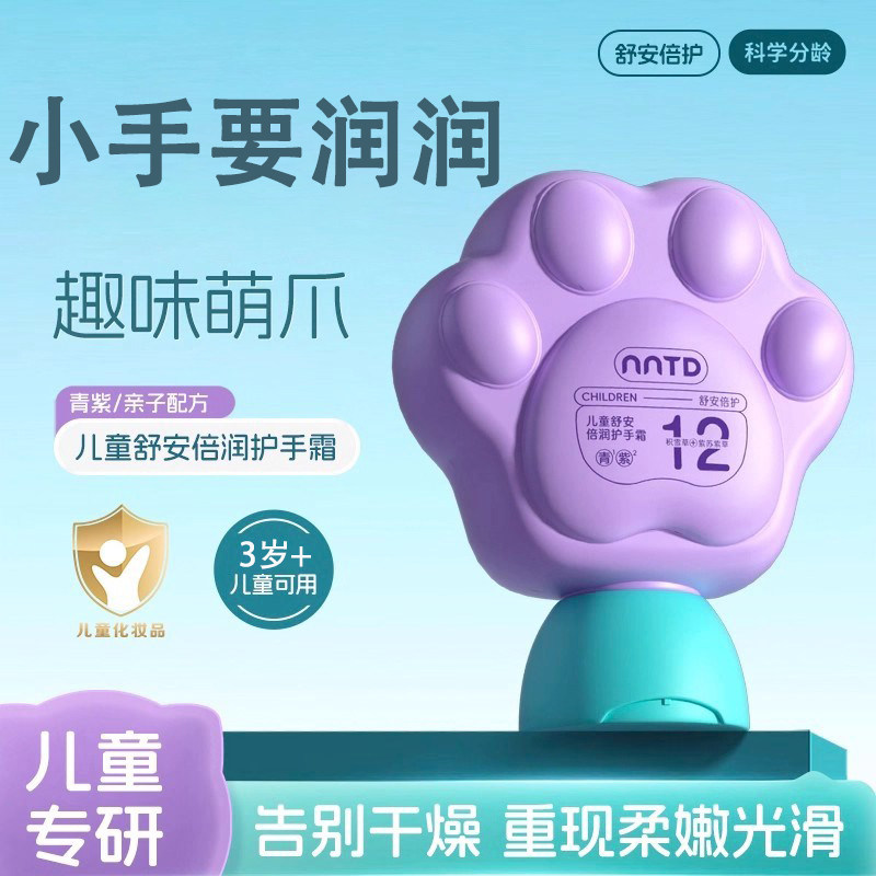 儿童护手霜宝宝小孩秋冬滋润保湿补水防干裂不粘手大容量官方正品,婴童洗护,护手霜,淘宝优惠券,粉丝福利购,淘宝优惠卷
