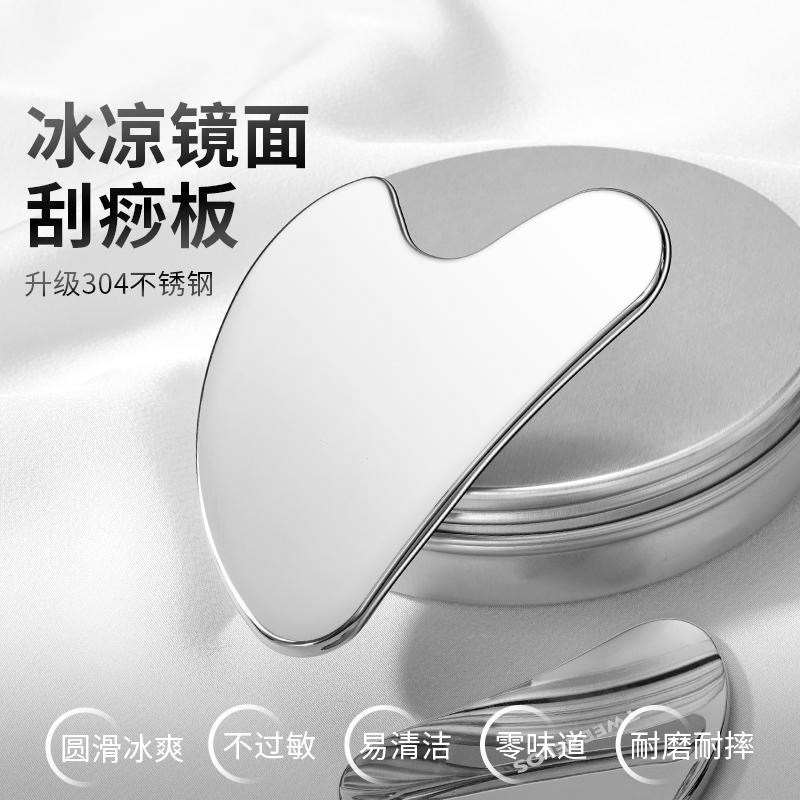 美容院专用&面部刮痧板图片