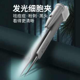 德国超尖细5号细胞夹带灯专业黑头镊子粉刺针美容院挑痘毳毛神器