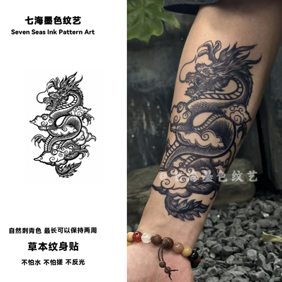 黑暗龙图案草本纹身贴防水半永久