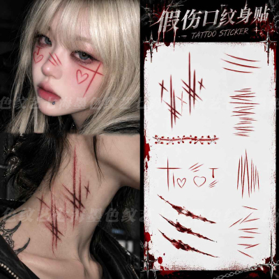 暗黑假伤口彩色纹身贴男女血痕女