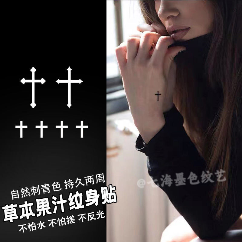 欧美十字架草本果汁纹身贴防水持久逼真半永久辣妹甜酷纹身男女款