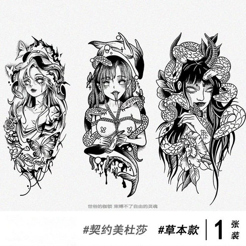 草本纹身半永久男女高级蛇花臂