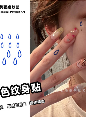 新款蓝眼泪彩色纹身贴防水女持久