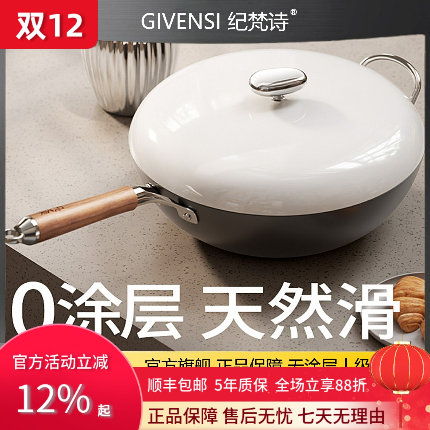纪梵诗GIVENSI无涂层平底炒锅家用炒菜锅燃气灶珐琅精铁锅不粘锅