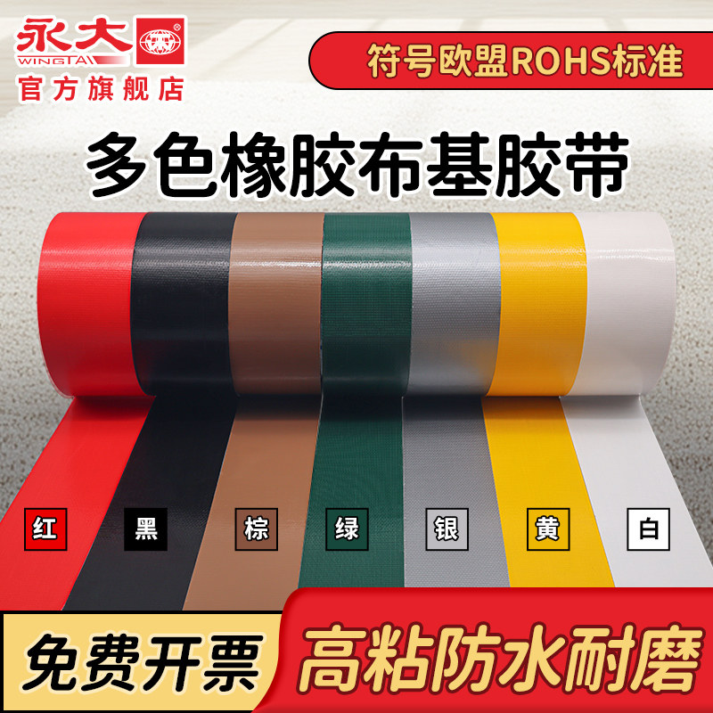 永大布基胶带装修保护膜地面地板地毯胶单面强力大力拉丝银色不易留痕