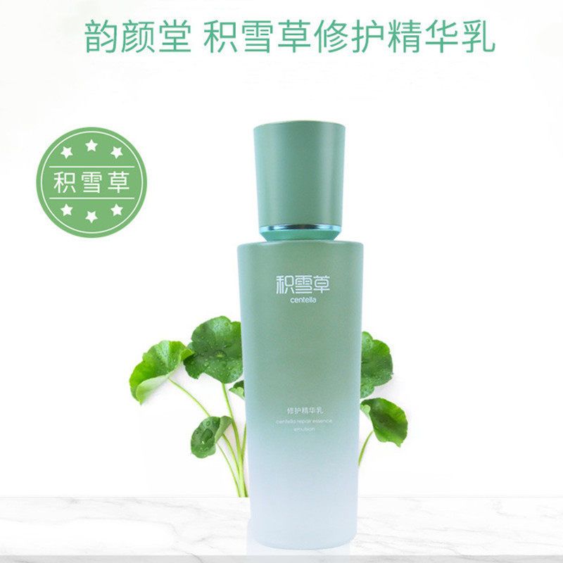 乳液滋润保湿护肤护肤品补水修护女精华套装植物韵颜堂积雪草