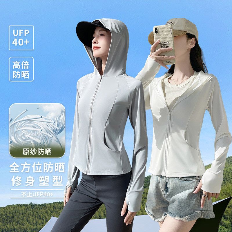 H829严选口袋款夏季户外冰丝防晒衣防紫外线遮阳轻薄皮肤衣防晒服