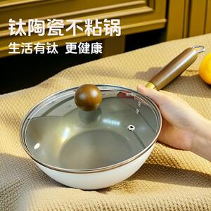 麦喜迪钛陶瓷不粘锅家用炒菜锅无氟煎锅燃气灶电磁炉通用平底锅