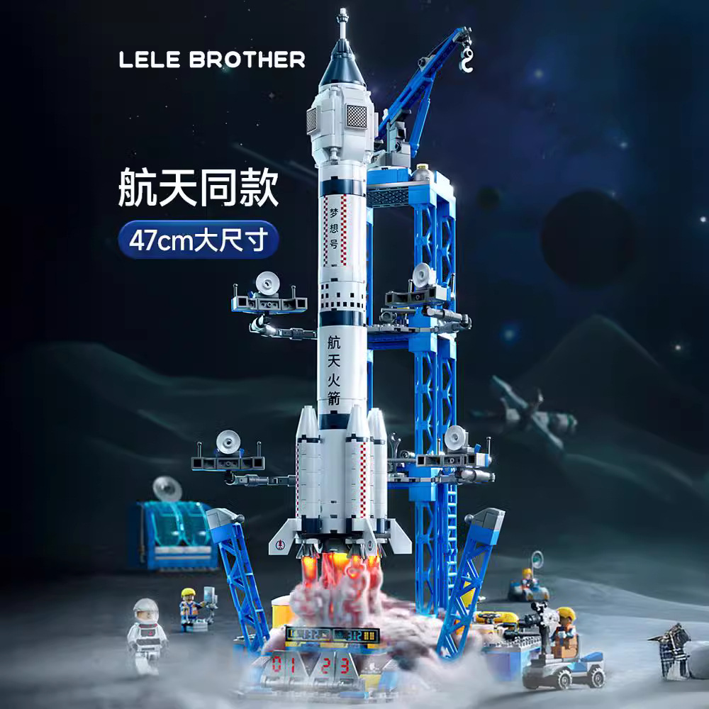 乐乐兄弟航天火箭积木小颗粒拼装积木航天模型拼装积木