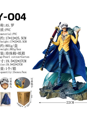 海贼王战斗服AS罗特手办特拉法尔加罗模型动漫GK雕像潮玩摆件礼物