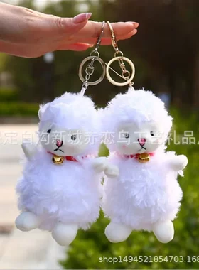 玩偶书包钥匙扣配件服饰儿童爆款挂件小羊小白羊小白羊挂件