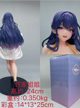 kk厂 邻家姐姐 丽 动漫周边二次元美少女手办模型机箱车载摆件