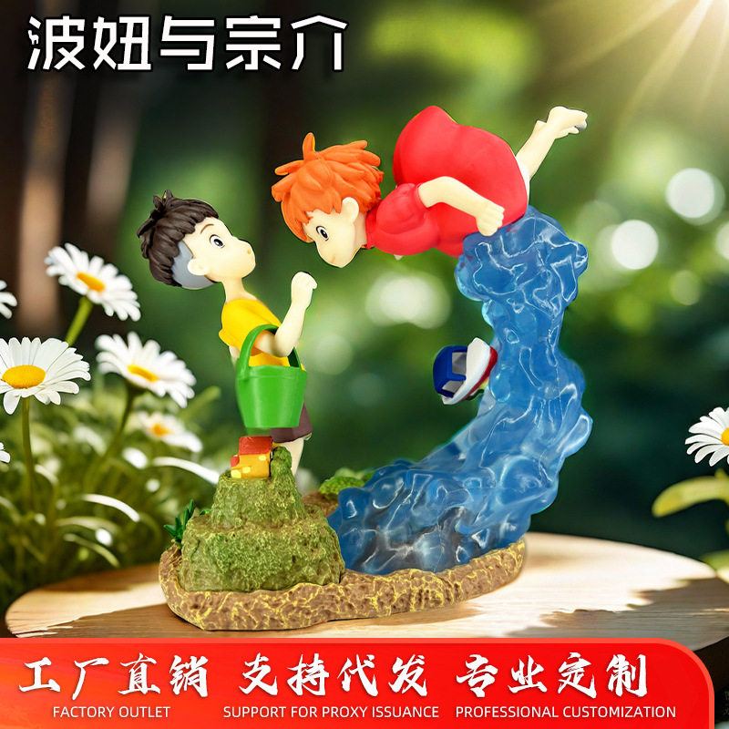 悬崖上的金鱼姬人鱼公主波妞与宗手办/手办景品
