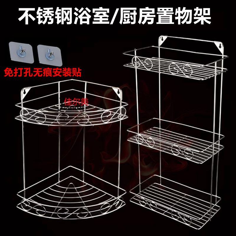 免打孔不锈钢置物架浴室厨房壁挂架调味架卫生间三角篮收纳架,厨房/烹饪用具,厨房墙壁置物架/厨房墙壁挂架,淘宝优惠券,粉丝福利购,淘宝优惠卷