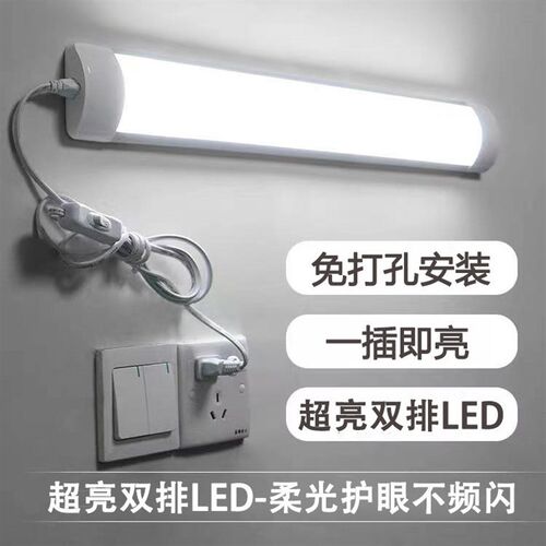 LED日光灯管直插式日p光灯插座插电式书桌家用学生宿舍节能LED灯
