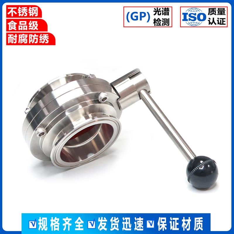 304/316不锈钢卫生级快装蝶阀接头卡盘卡套阀门开关手动 阀体