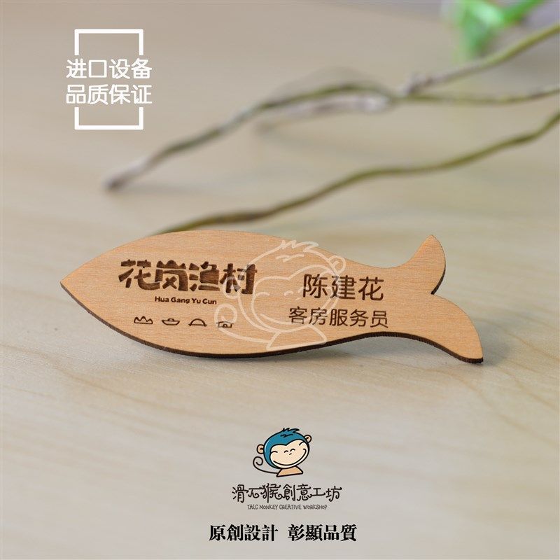 胸牌定做 高档木质员工牌 实木别针工号牌 酒店个性木雕胸卡订制