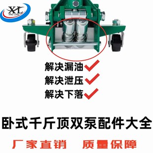 双泵3吨4吨双泵卧式千斤顶油泵卧顶千斤顶泵芯油缸密封圈泵芯泵坐