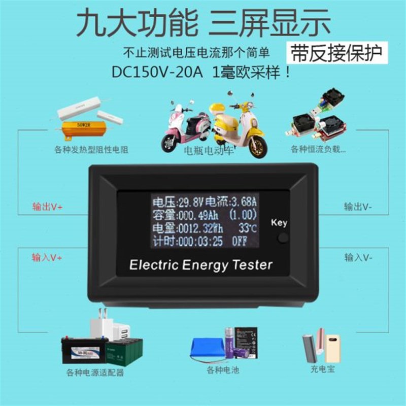 炬为多功能电动车直流电压表 电流表头功率表温度 电池容量测试仪