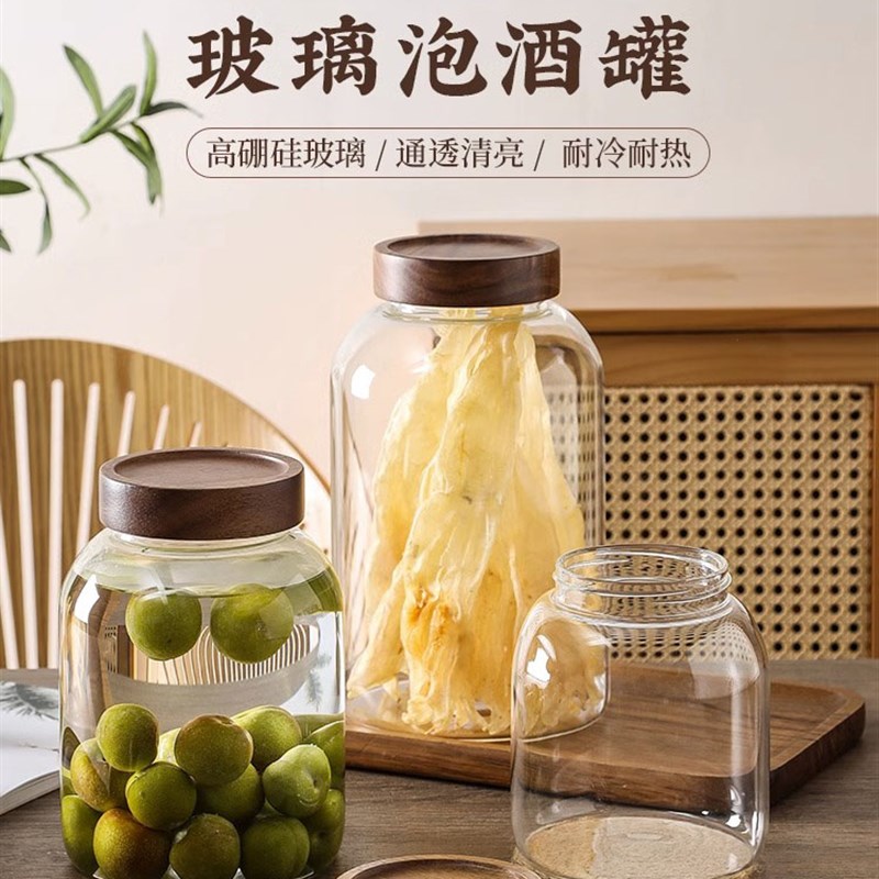 青梅酒瓶空瓶家用泡酒玻璃瓶自酿果酒专用泡酒罐子杨梅酿酒坛容器