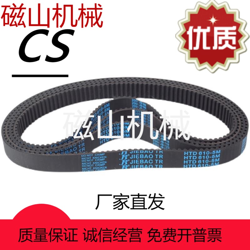 PTBN480 512 520 536 560 584 B600  680 712-UP8M-150 250同步带