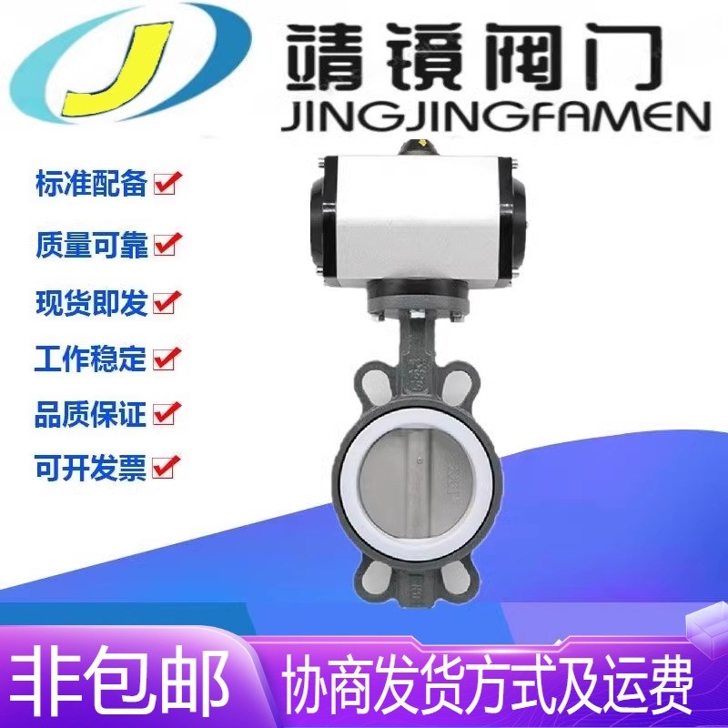 D671F-10/16C铸钢气动四氟蝶阀DN40-900碳钢软密封对夹中线切断阀