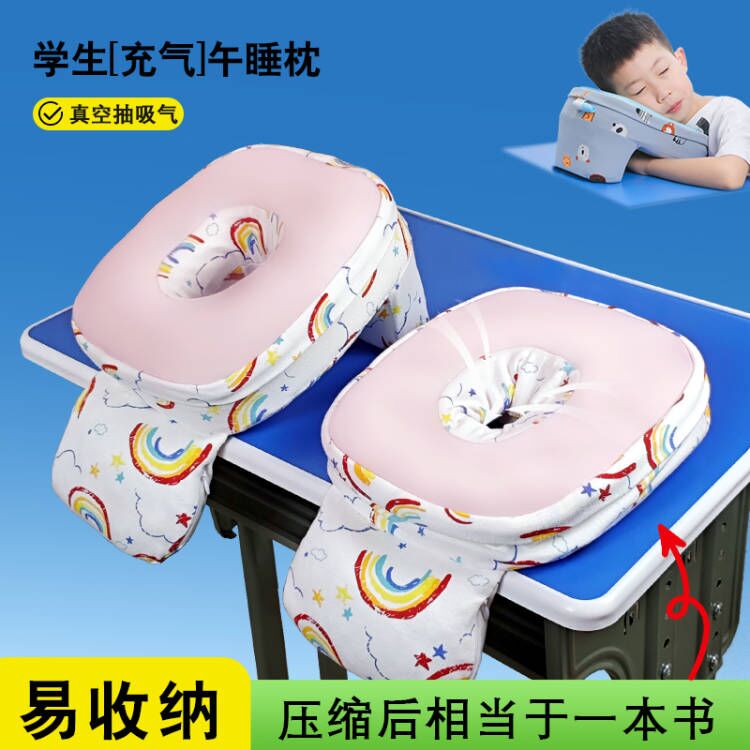 午睡枕小学生趴睡枕儿童午睡教室桌上睡觉午休枕头充气趴趴枕抱枕