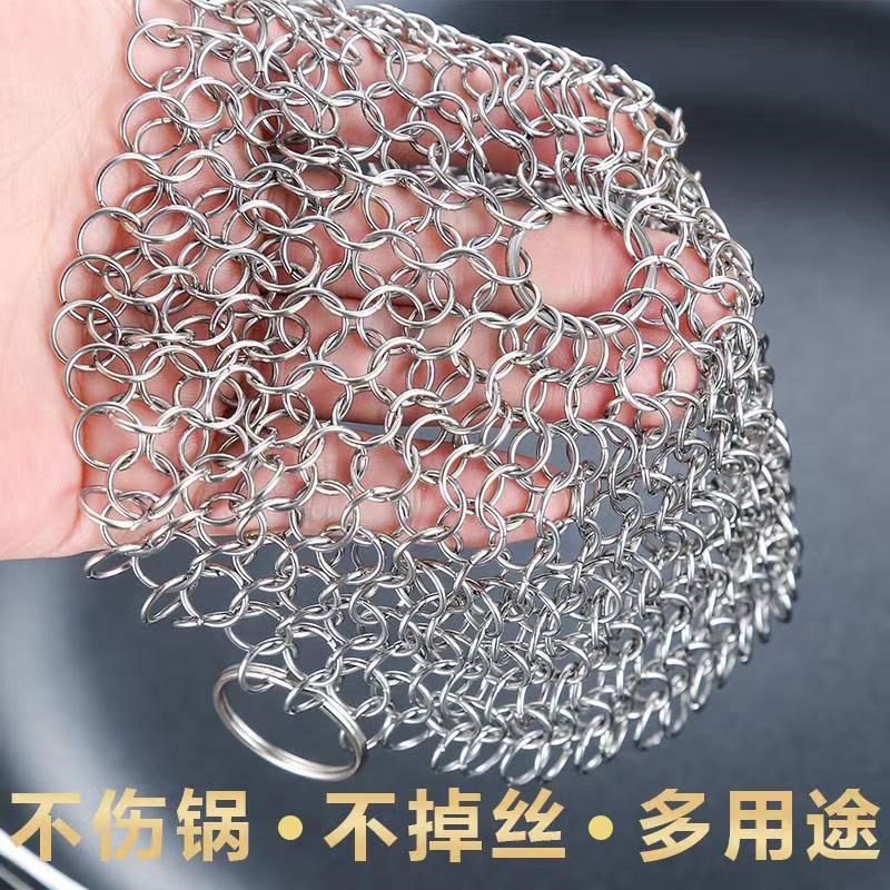 不掉丝钢丝球优质不锈钢刷锅网洗锅网家用清洁球铁丝链洗碗神器