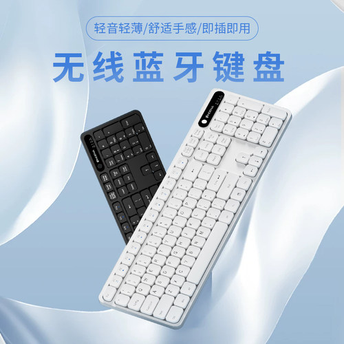 静音无线键盘可充电台式电脑笔记本男女生蓝牙办公通用有线高颜值