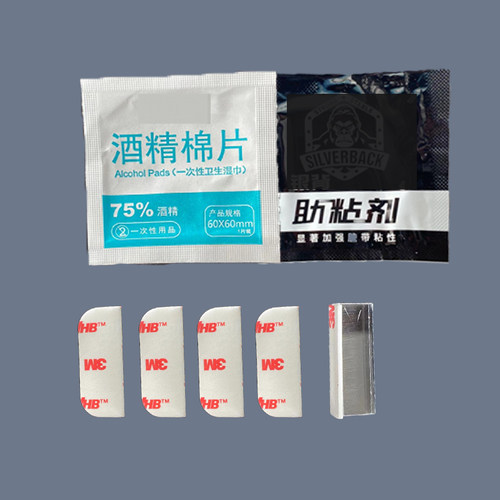 遥控开关专用胶3M胶无痕通用