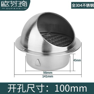 新款 外墙油烟机通风口防风罩透气帽排风口出风现货 304不锈钢风帽