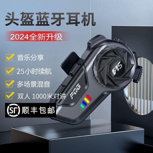 全盔蓝牙耳机摩托车头盔长续航摩旅骑行对讲专用机车半盔内置耳机