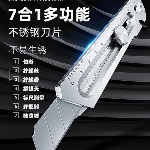 前田不锈钢美工刀重型全钢加厚壁纸刀工业级大号18mm裁纸工具刀架