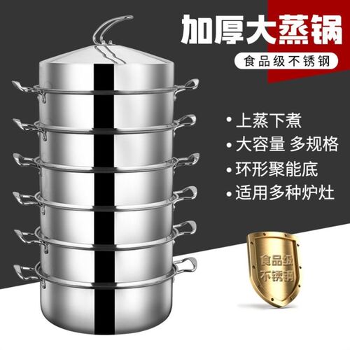 大蒸锅特大号超大家用40cm 34商用带锅笼加厚不锈钢家容量多层屉