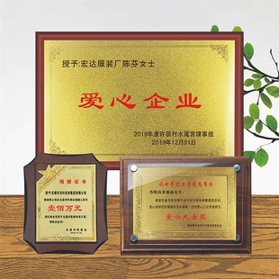 公益慈善机构捐款牌匾定制公司爱心人士金箔银箔捐赠奖牌定做